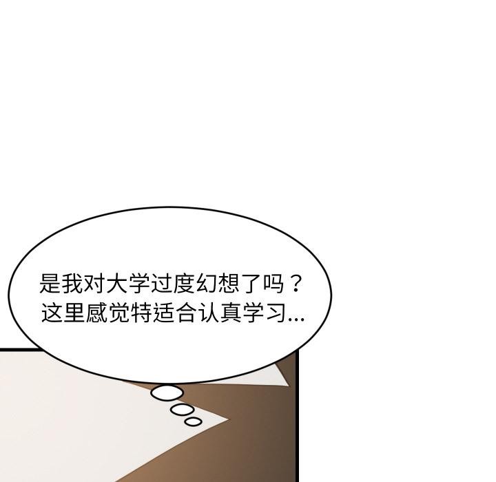 难缠姐妹偏要和我同居第71話