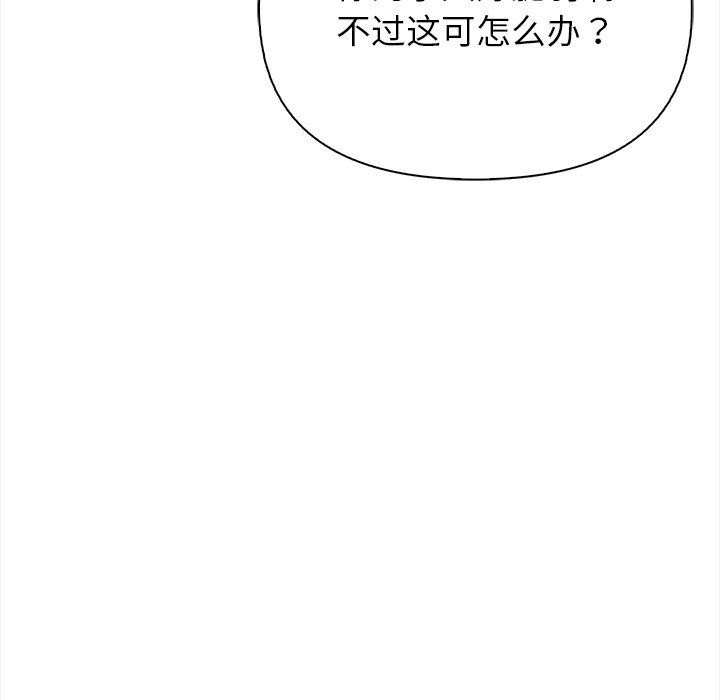 偿不尽的债第5話