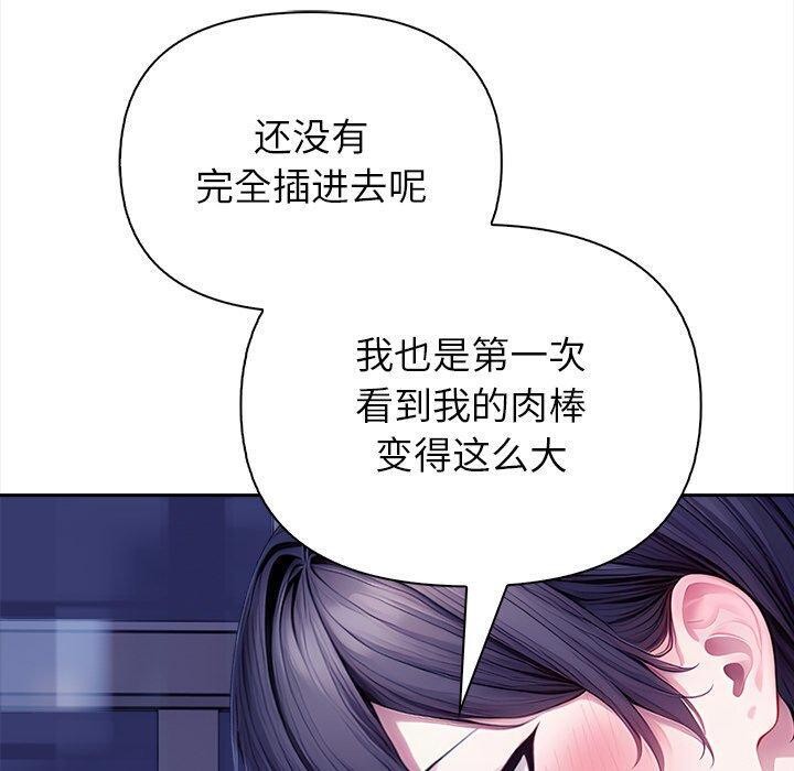 偿不尽的债第5話