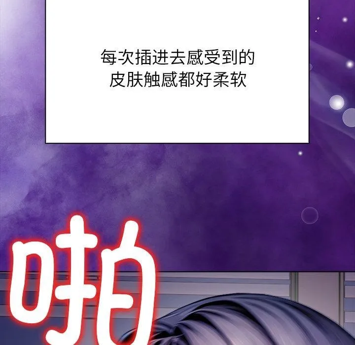 償不盡的債第5話