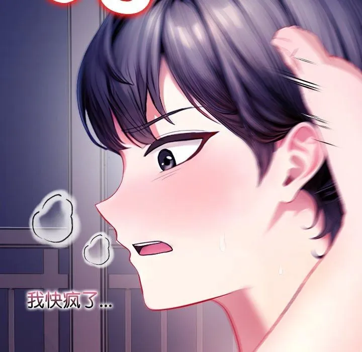 償不盡的債第5話