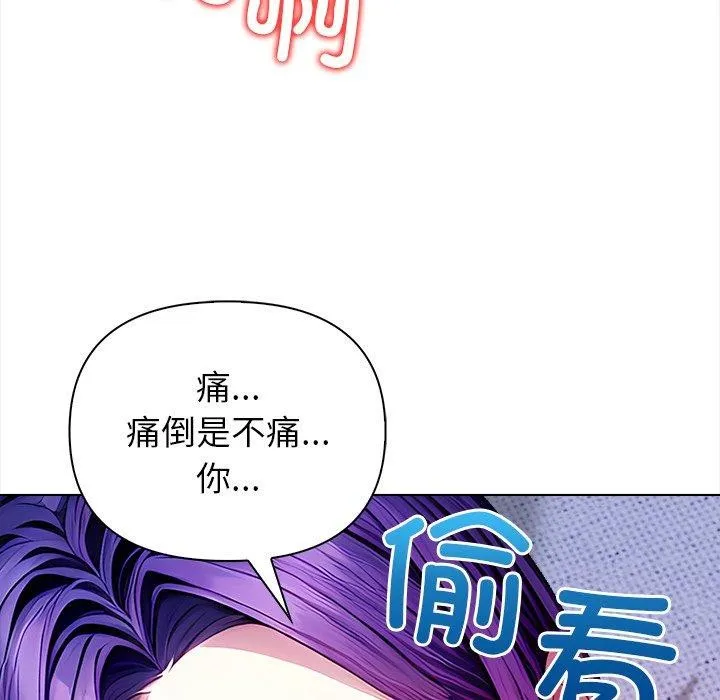 償不盡的債第5話