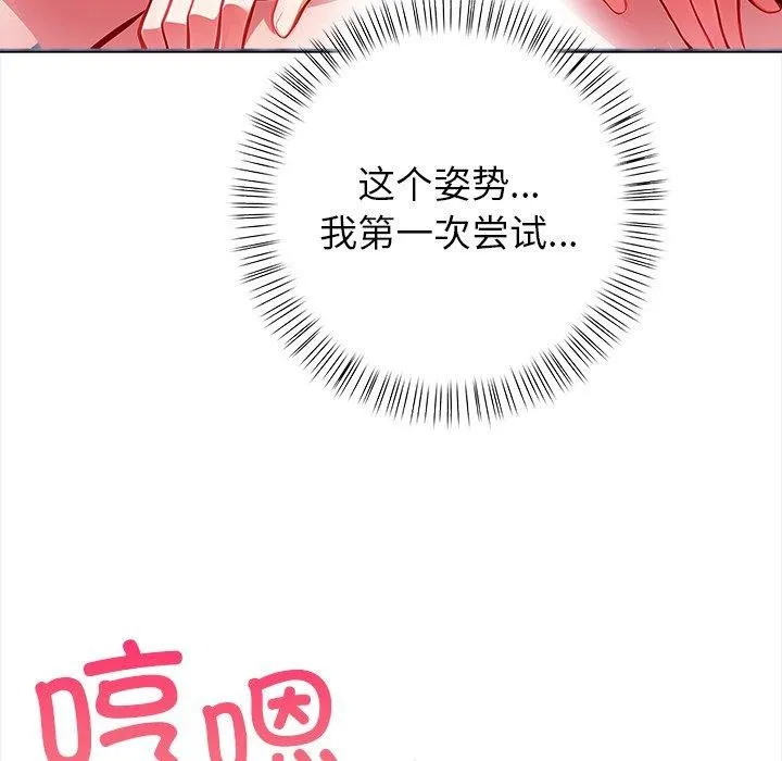 償不盡的債第5話