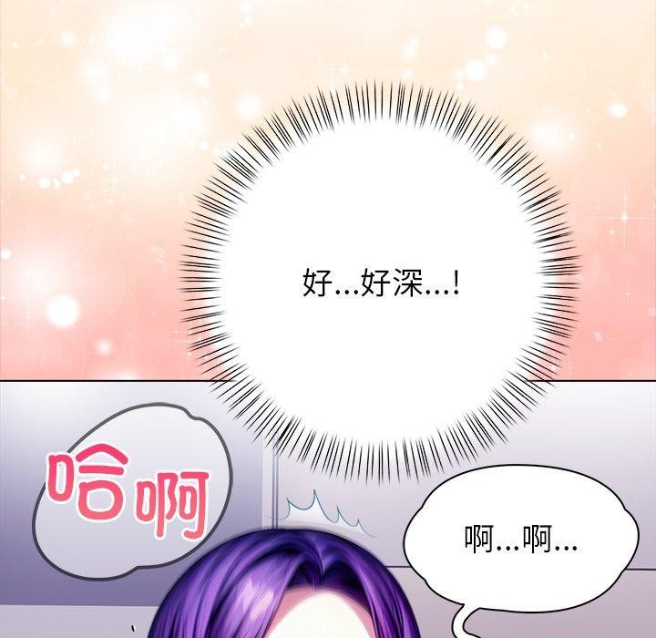 偿不尽的债第5話