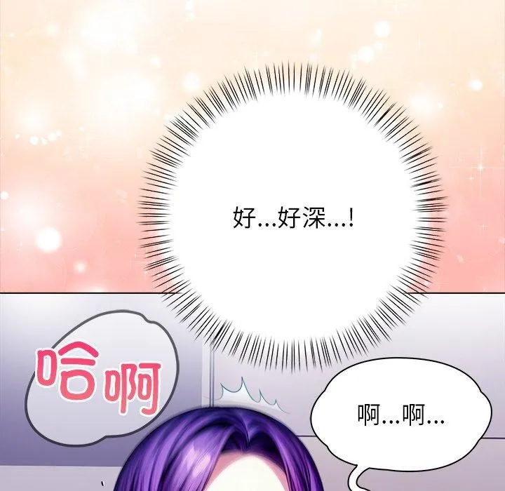 償不盡的債第5話