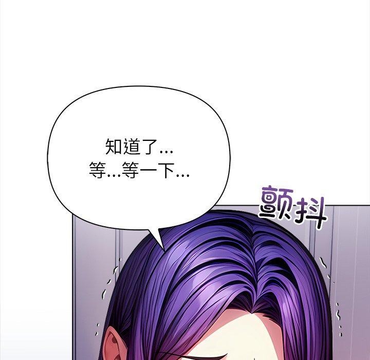 偿不尽的债第5話