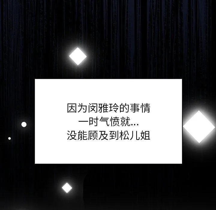 償不盡的債第5話