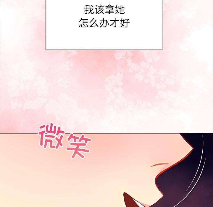偿不尽的债第5話