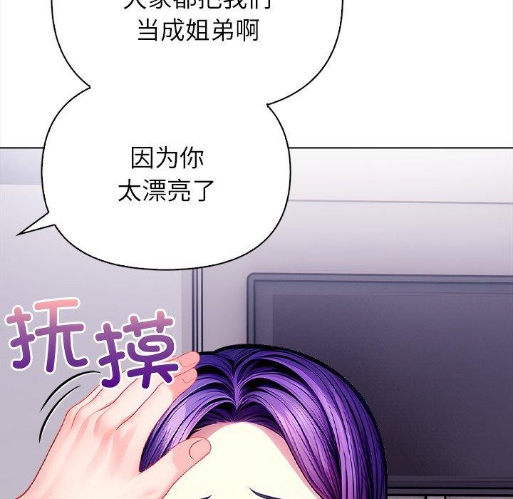 偿不尽的债第5話