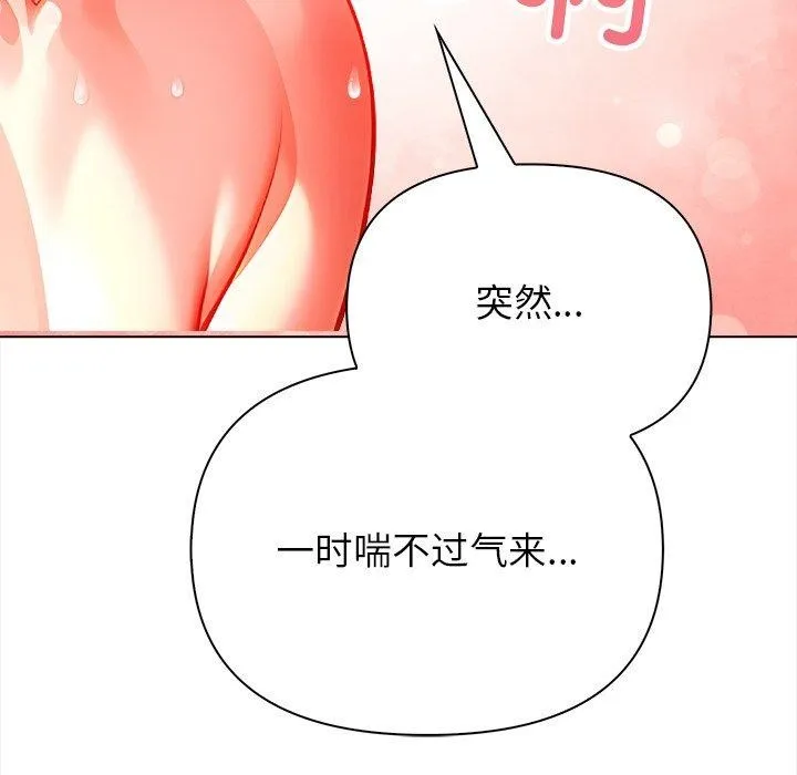 償不盡的債第5話