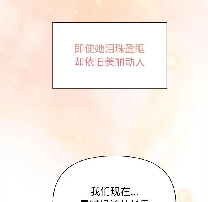 償不盡的債第5話