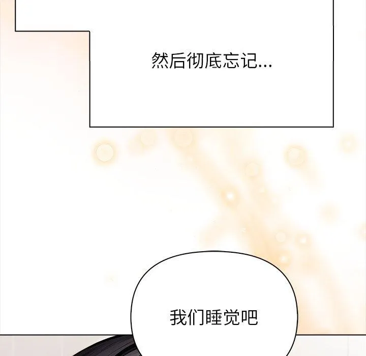 償不盡的債第5話