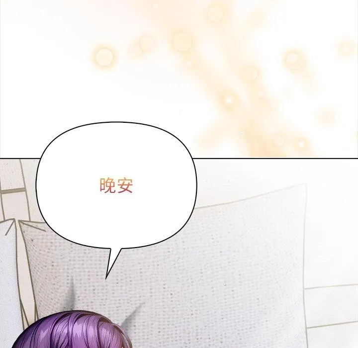 償不盡的債第5話