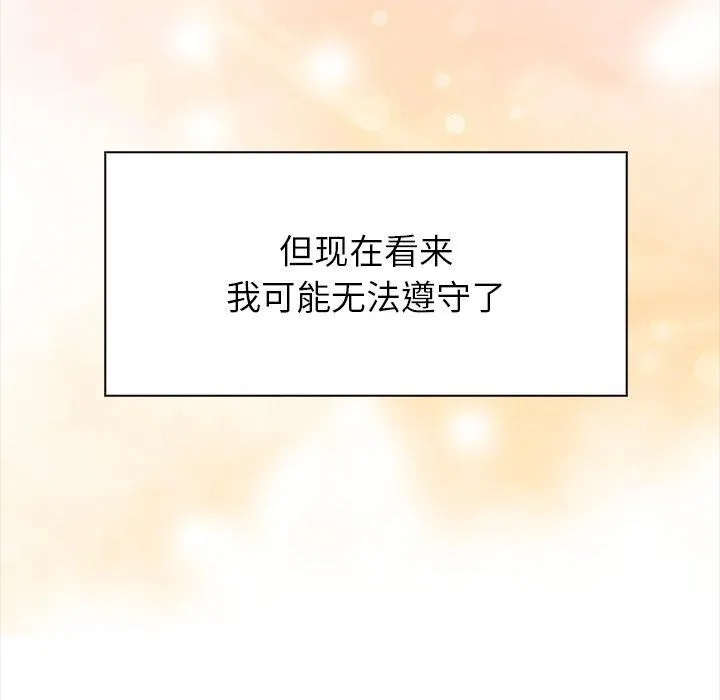 償不盡的債第6話