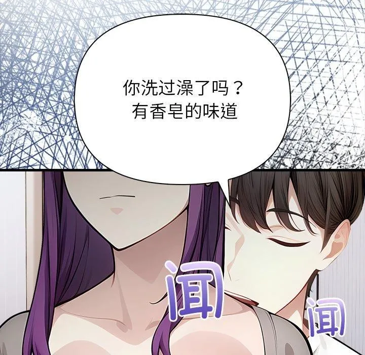 償不盡的債第6話