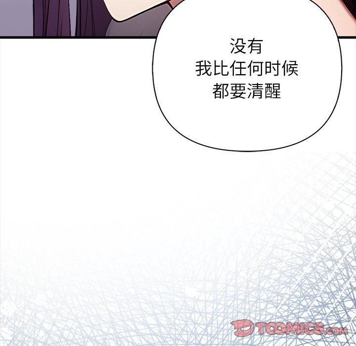 偿不尽的债第6話