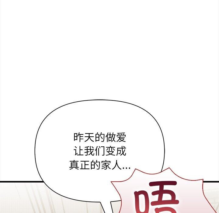 偿不尽的债第6話