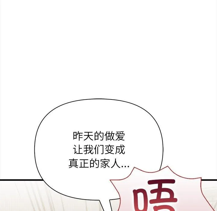 償不盡的債第6話