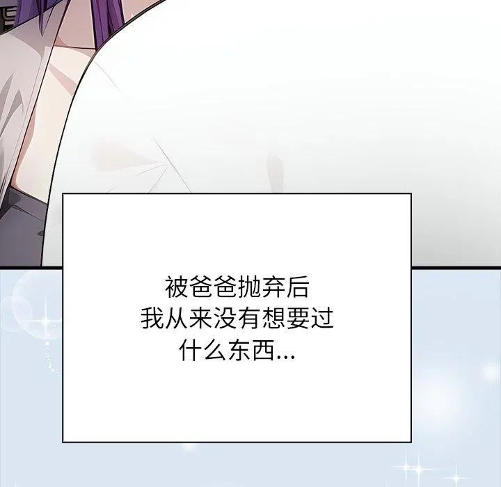 償不盡的債第6話