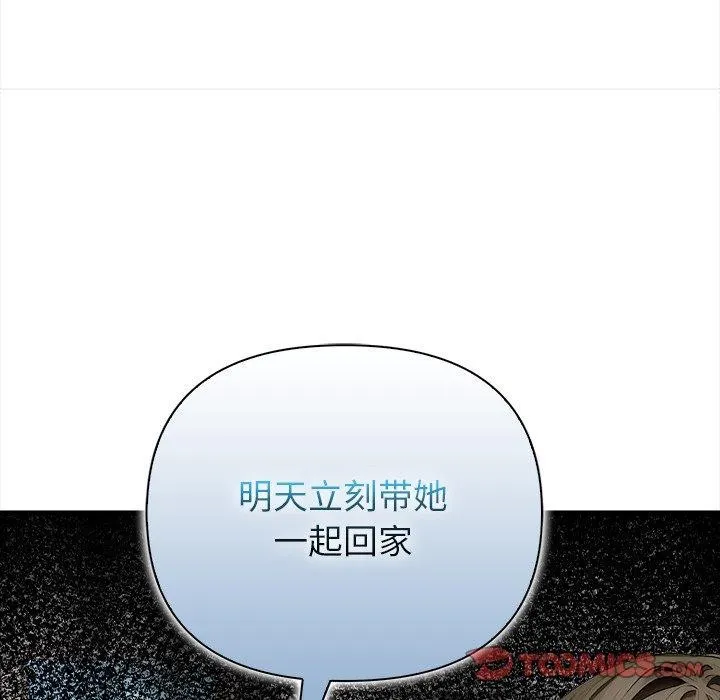 償不盡的債第6話