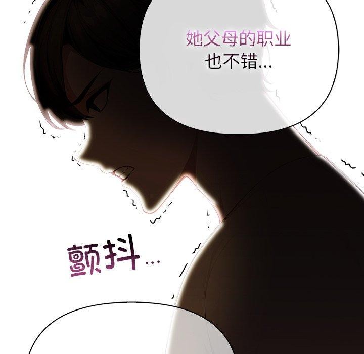 偿不尽的债第6話