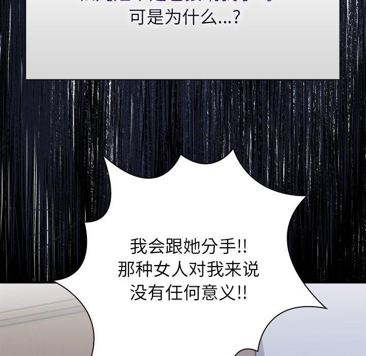 偿不尽的债第6話