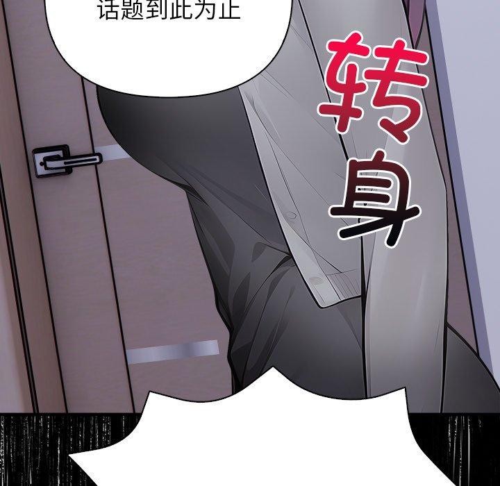 偿不尽的债第6話