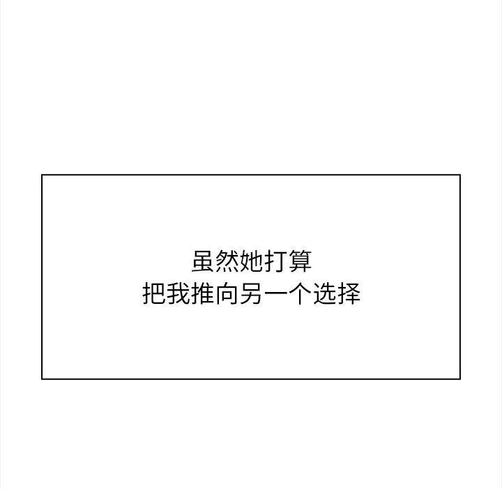 償不盡的債第6話