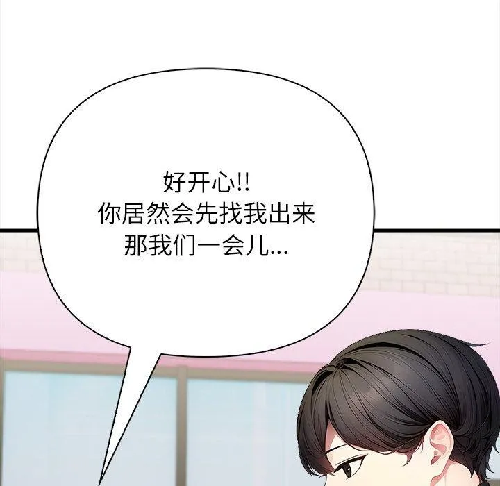 償不盡的債第6話