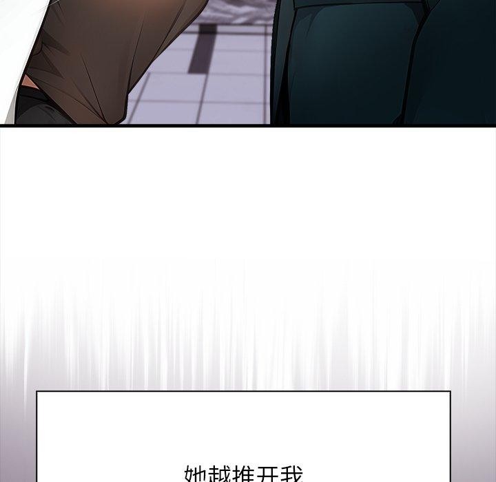 偿不尽的债第6話