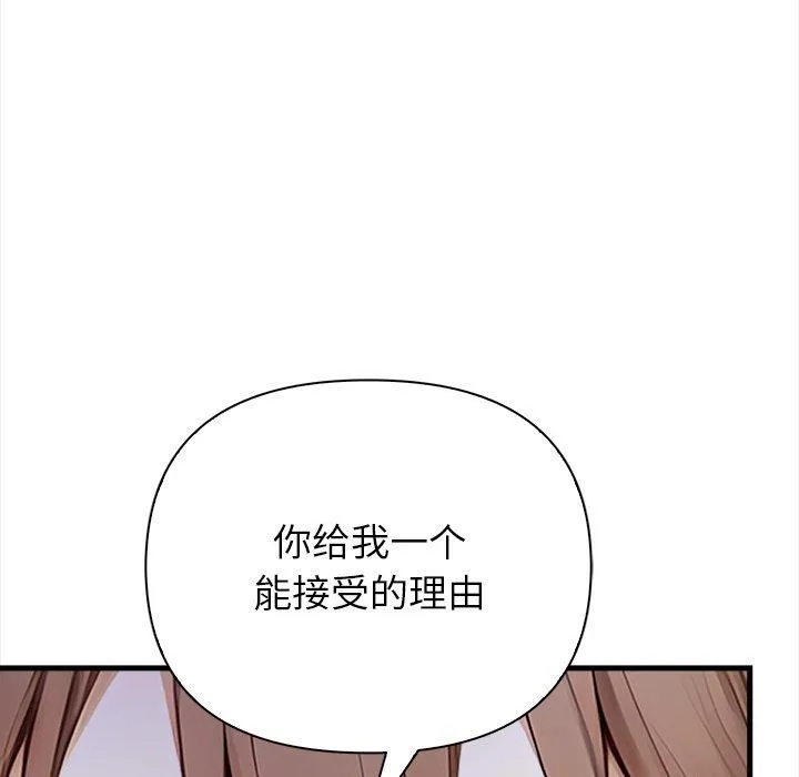 償不盡的債第6話