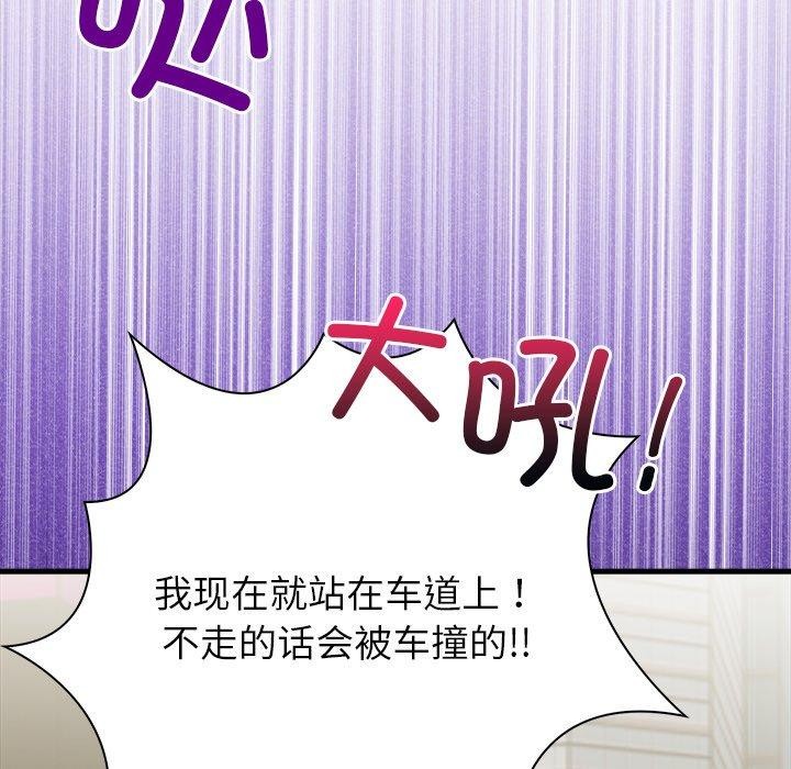 偿不尽的债第6話