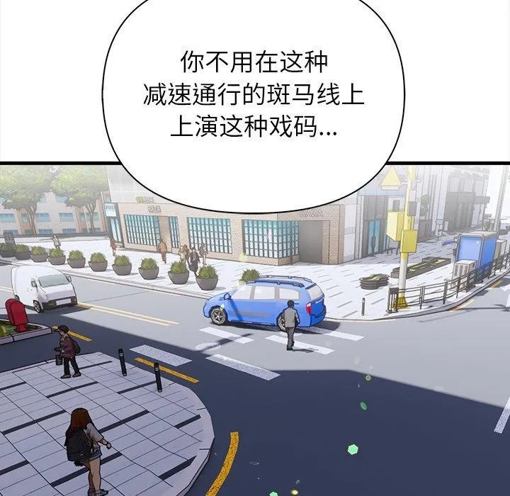 償不盡的債第6話