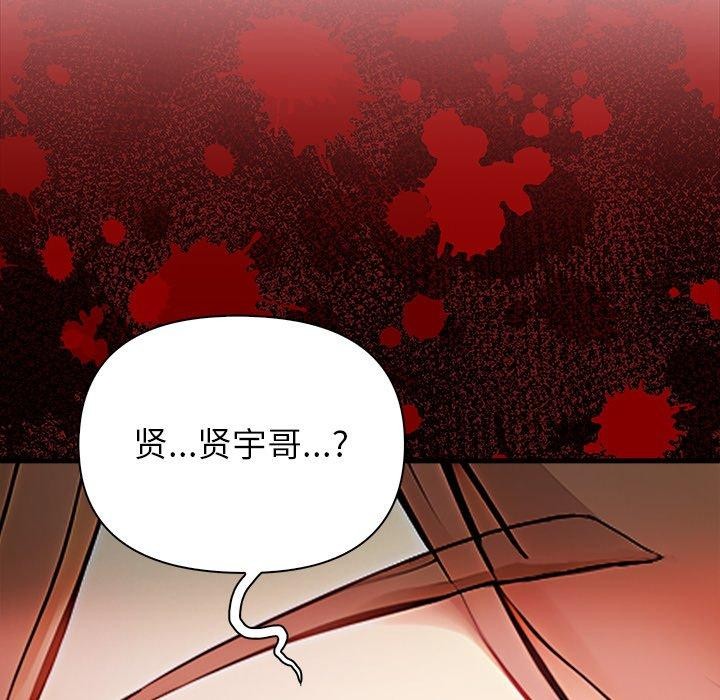 偿不尽的债第6話