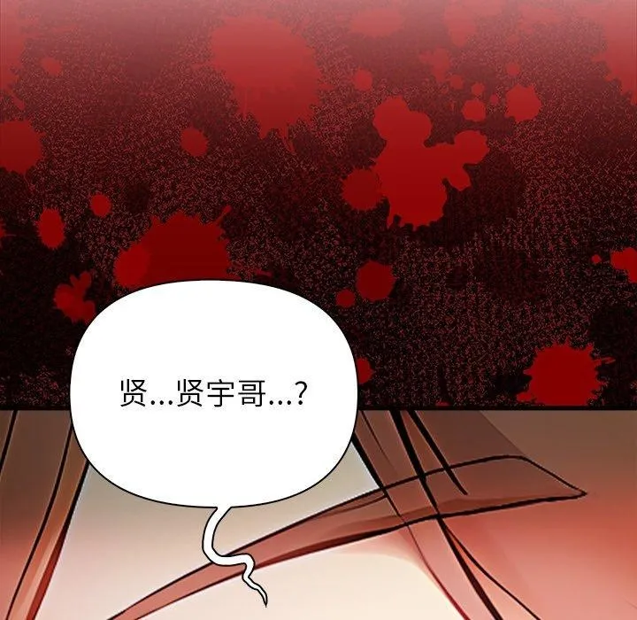 償不盡的債第6話