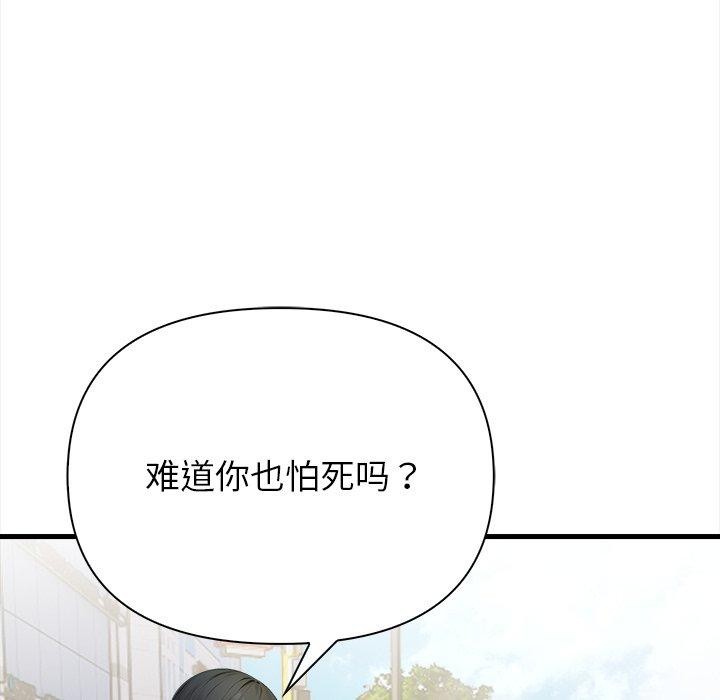 偿不尽的债第6話