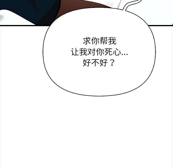 偿不尽的债第6話