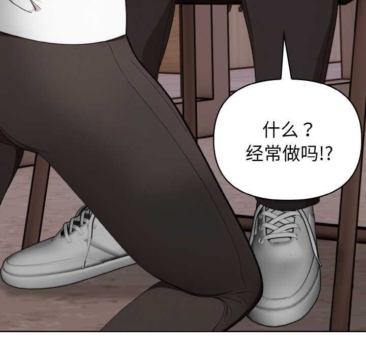 欲演越烈第17話