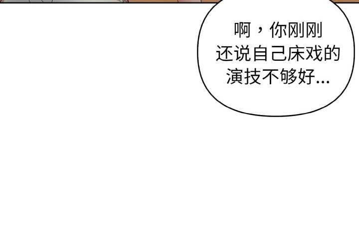 欲演越烈第17話