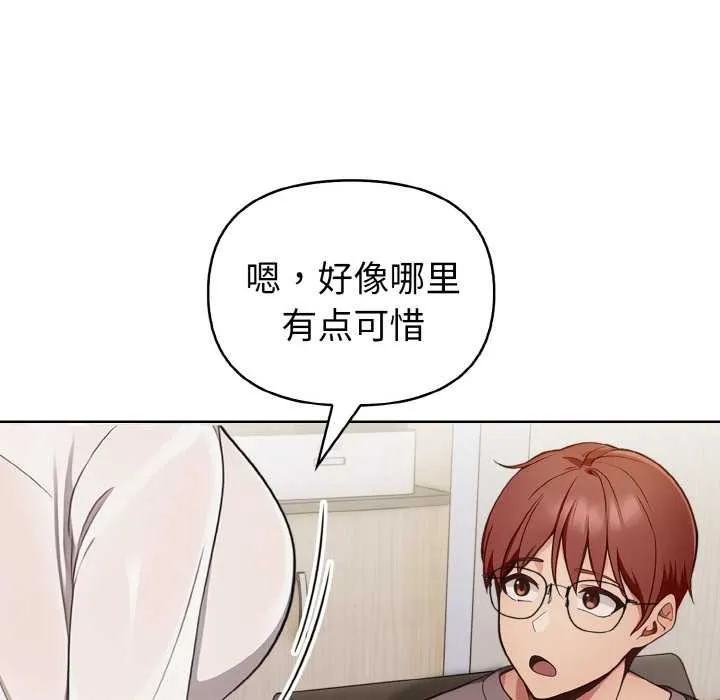欲縯越烈第17話