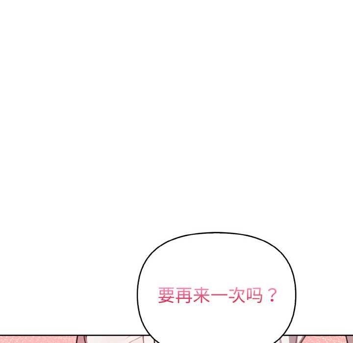 欲演越烈第17話