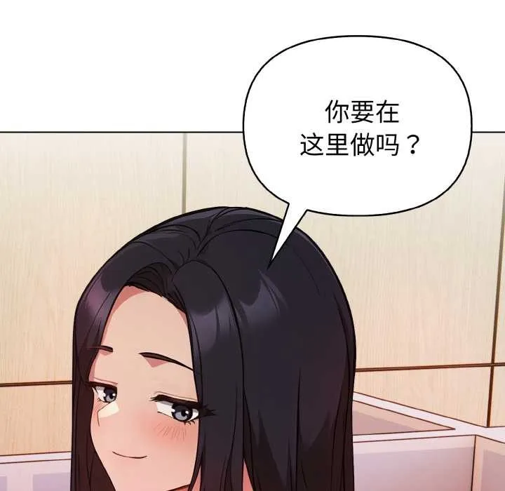 欲縯越烈第17話