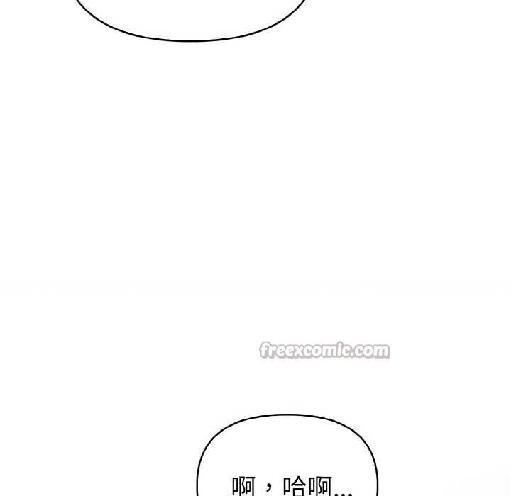 欲演越烈第17話