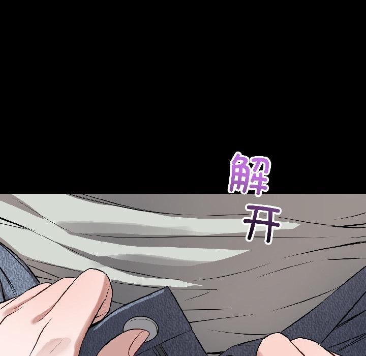错位的星辰第22話