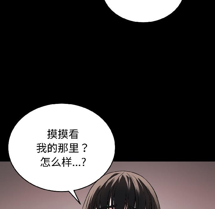 错位的星辰第22話