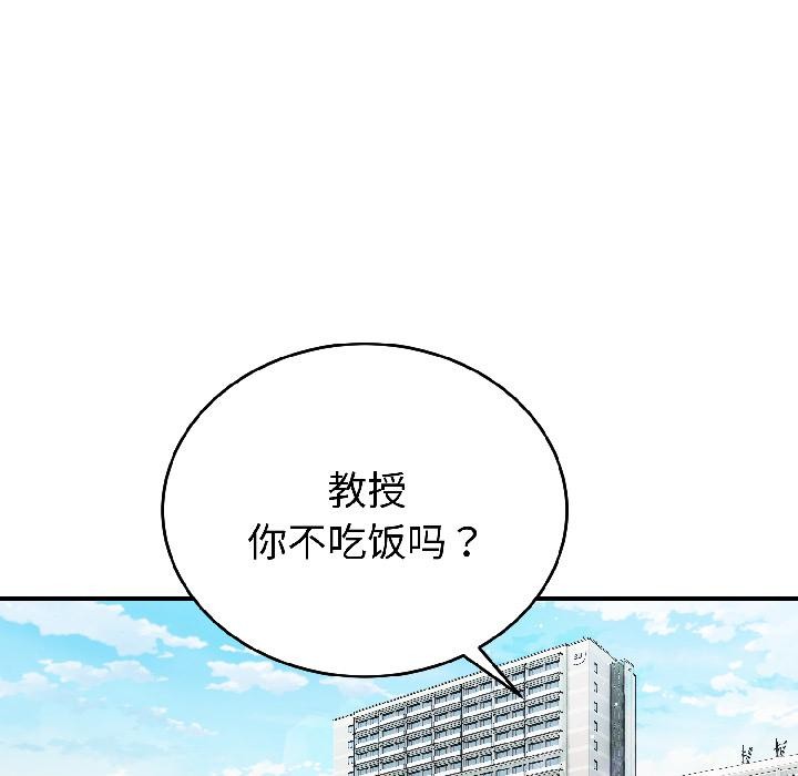 错位的星辰第22話