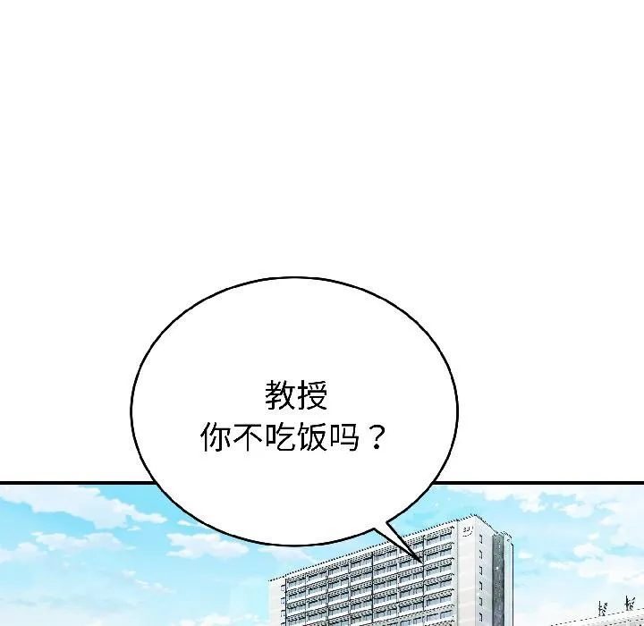 錯位的星辰第22話