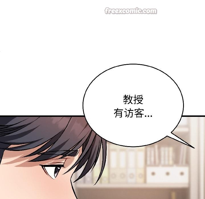 错位的星辰第22話