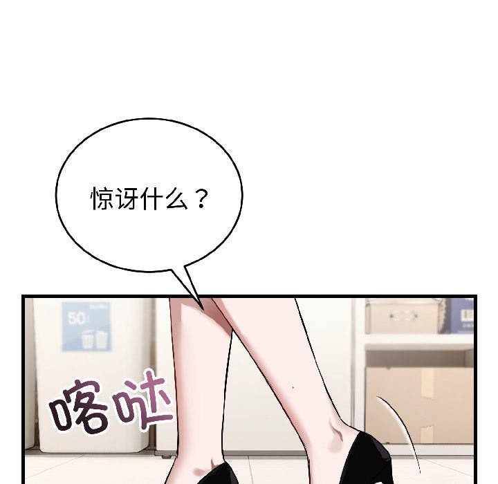 错位的星辰第22話