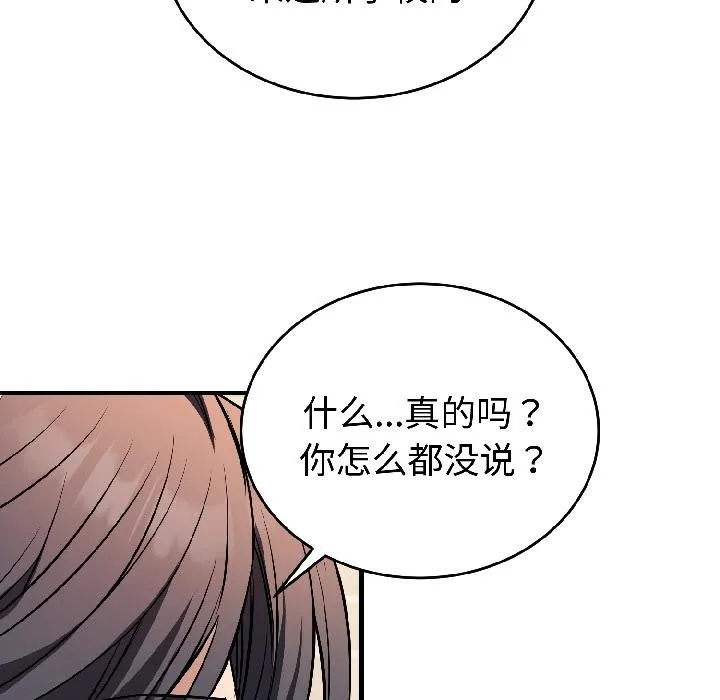 錯位的星辰第22話